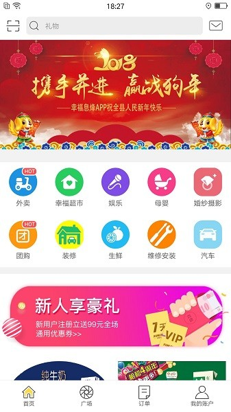 幸福息烽 安卓版v7.4.5